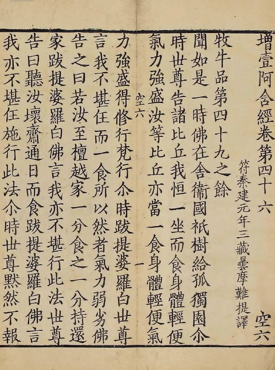 历史｜佛教中国化的开拓者——道安法师对汉传佛教的贡献